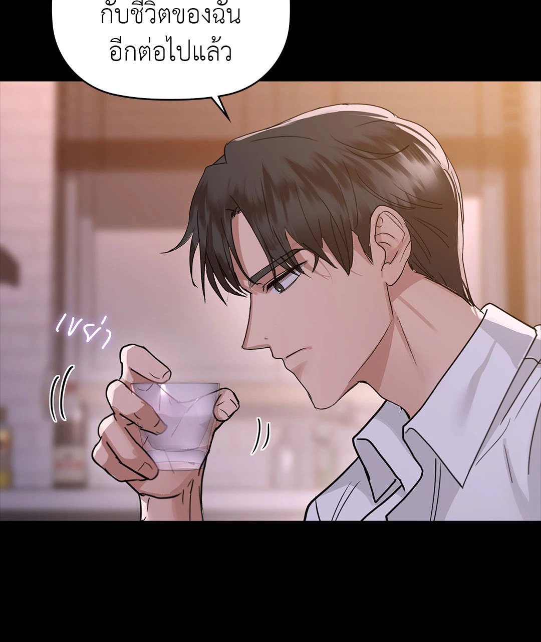 อ่านการ์ตูน Caffeine 51 ภาพที่ 30