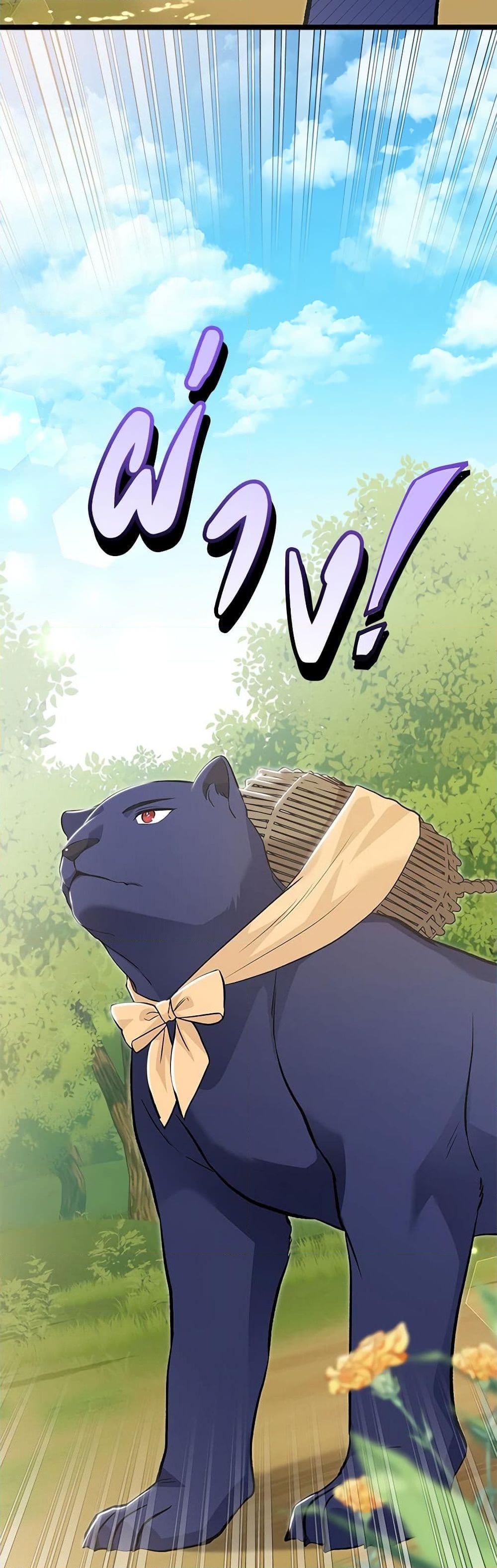 อ่านการ์ตูน The Symbiotic Relationship Between a Panther and a Rabbit 150 ภาพที่ 39