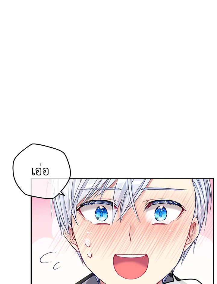 อ่านการ์ตูน I’m In Trouble Because My Husband Is So Cute 5 ภาพที่ 5