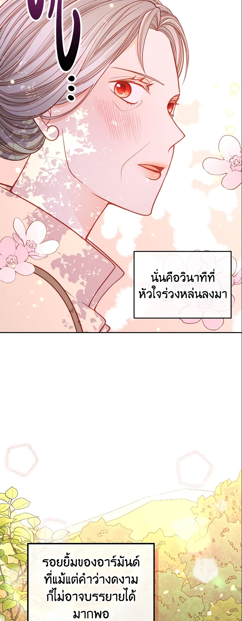 อ่านการ์ตูน The Duchess’s Secret Dressing Room 10 ภาพที่ 29