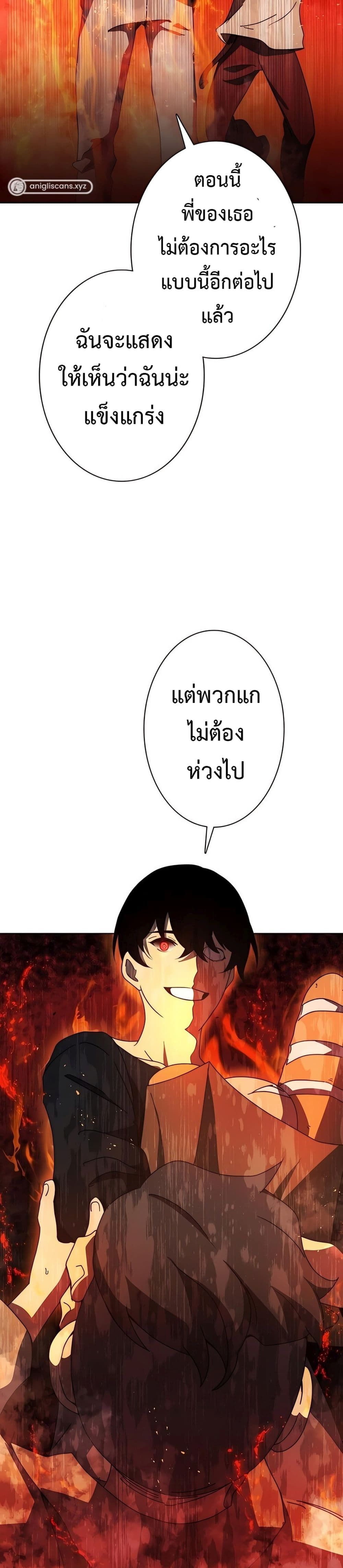 อ่านการ์ตูน The Survival of the Savior 2 ภาพที่ 54