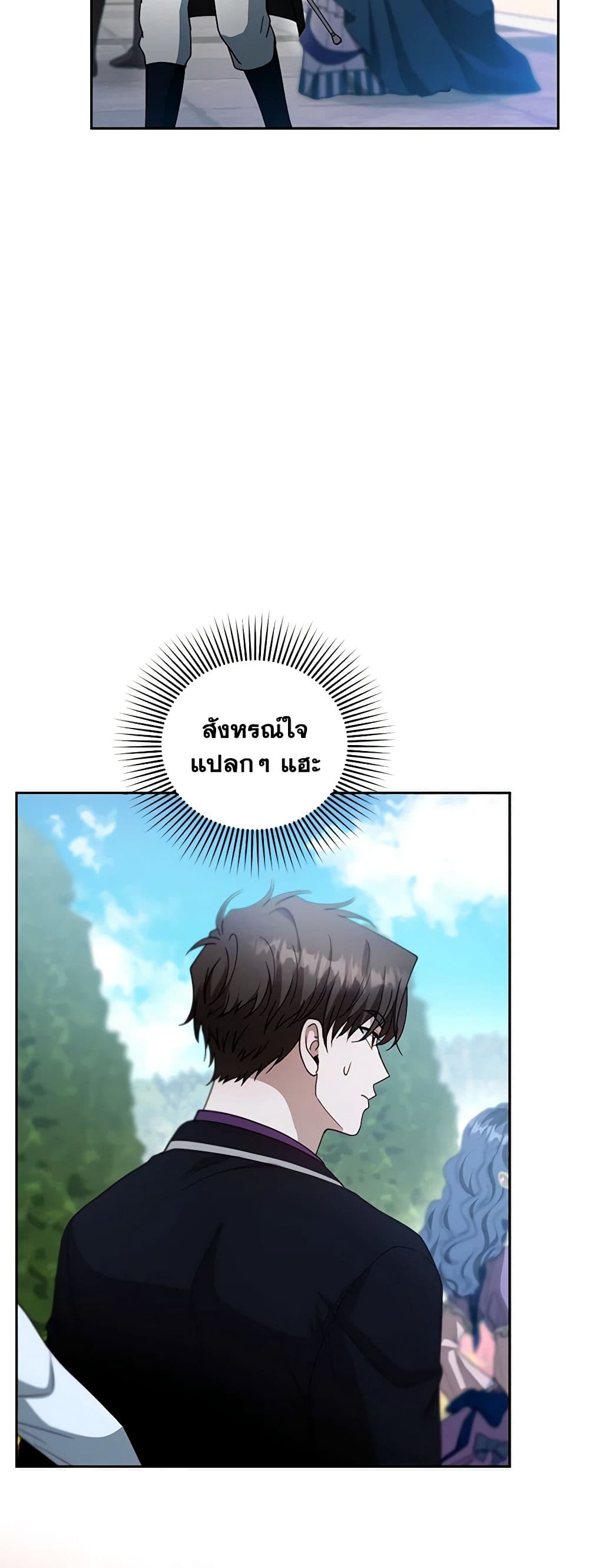 อ่านการ์ตูน I Am Trying To Divorce My Villain Husband, But We Have A Child Series 98 ภาพที่ 14