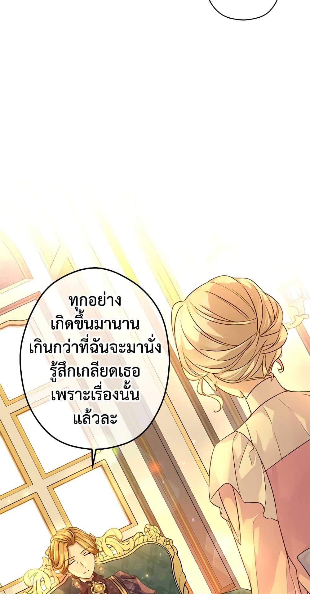 อ่านการ์ตูน I Will Change The Genre 81 ภาพที่ 47