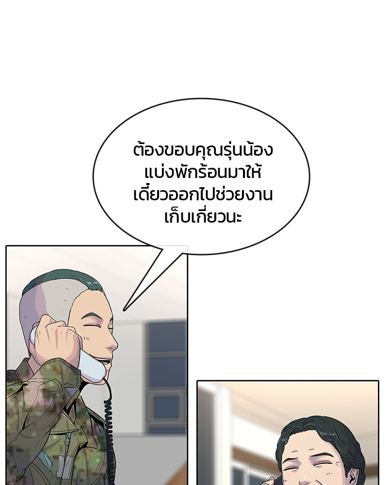 อ่านการ์ตูน Kitchen Soldier 85 ภาพที่ 63