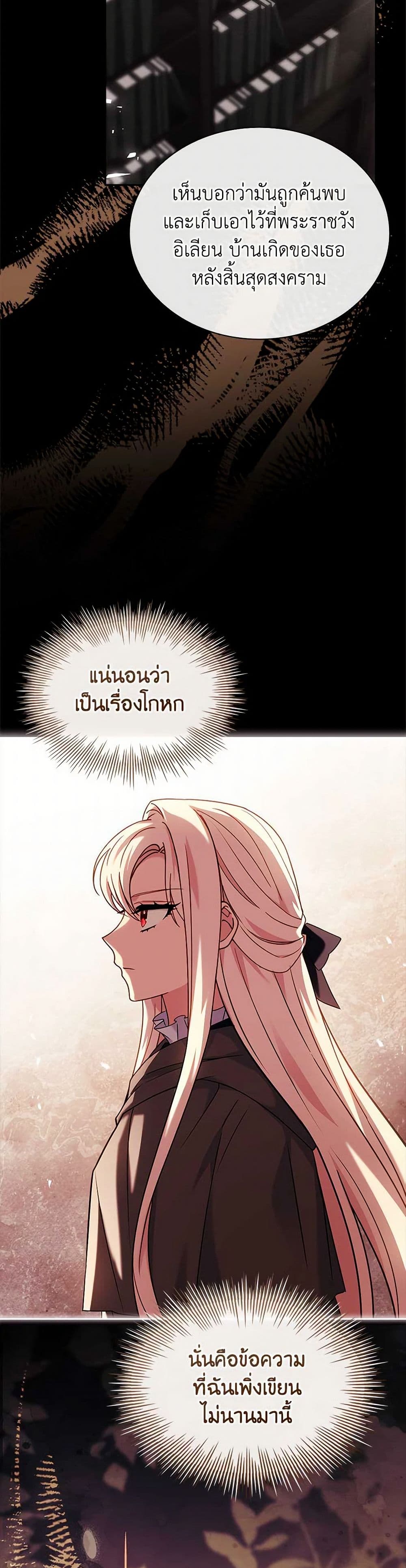 อ่านการ์ตูน The Lady Needs a Break 141 ภาพที่ 45