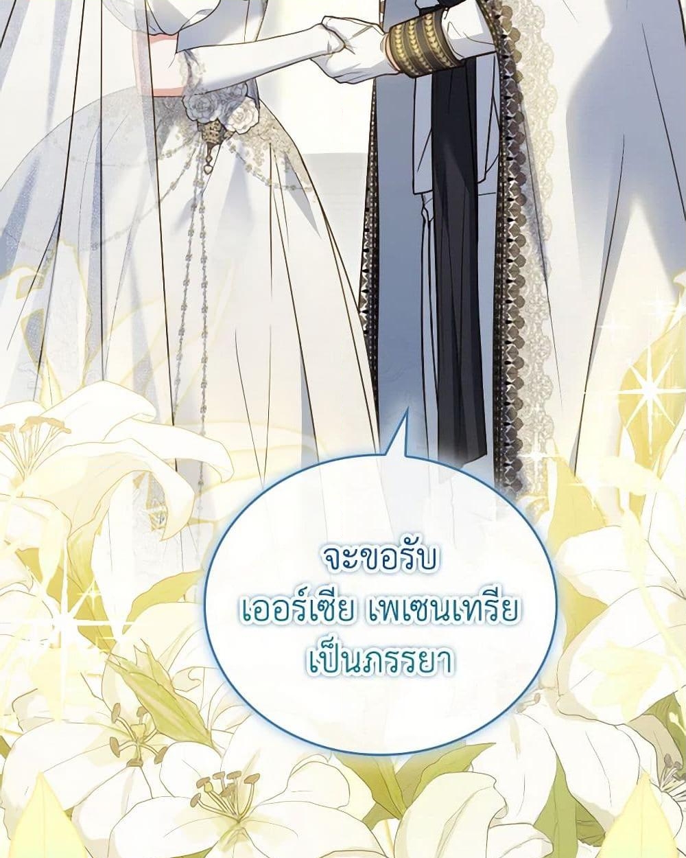 อ่านการ์ตูน The Price Of Breaking Up 93 ภาพที่ 46