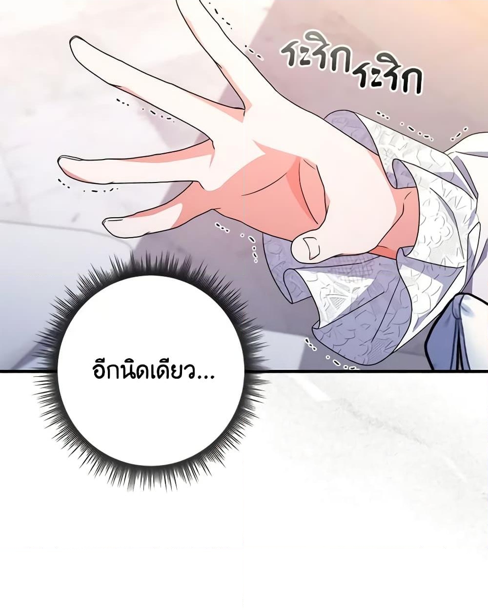 อ่านการ์ตูน I Listened to My Husband and Brought In a Lover 27 ภาพที่ 29