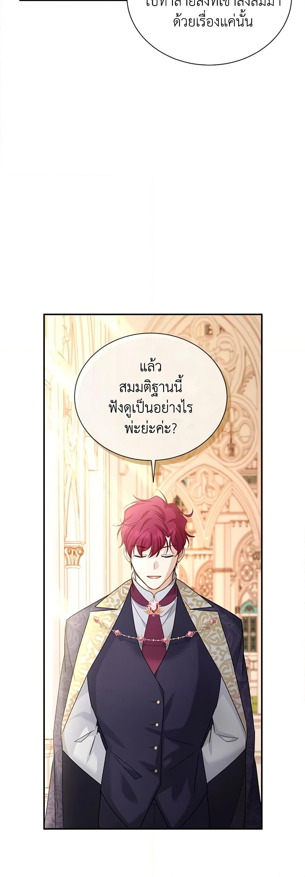 อ่านการ์ตูน The Soulless Duchess 140 ภาพที่ 40