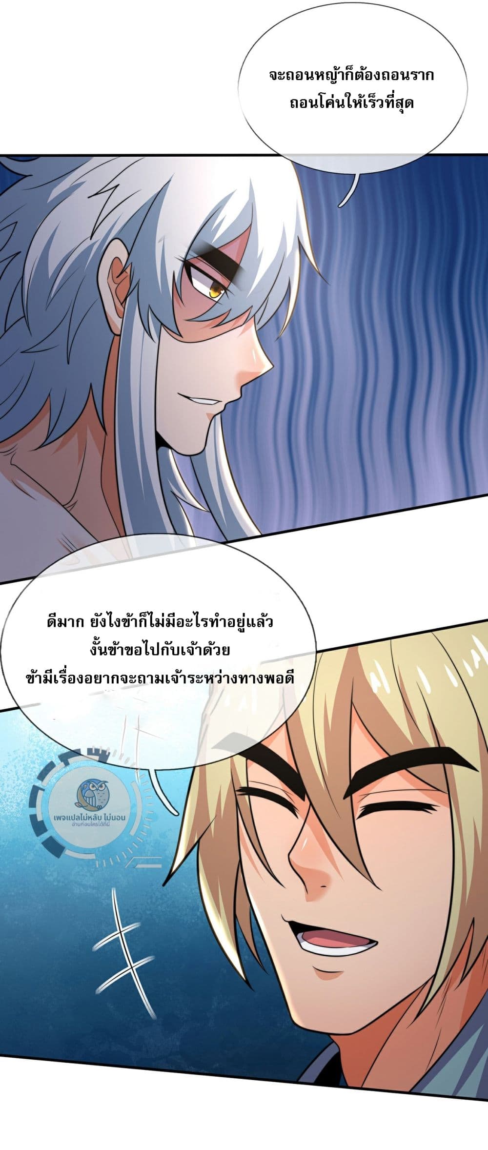 อ่านการ์ตูน Returning to take revenge of the God Demon King 110 ภาพที่ 34