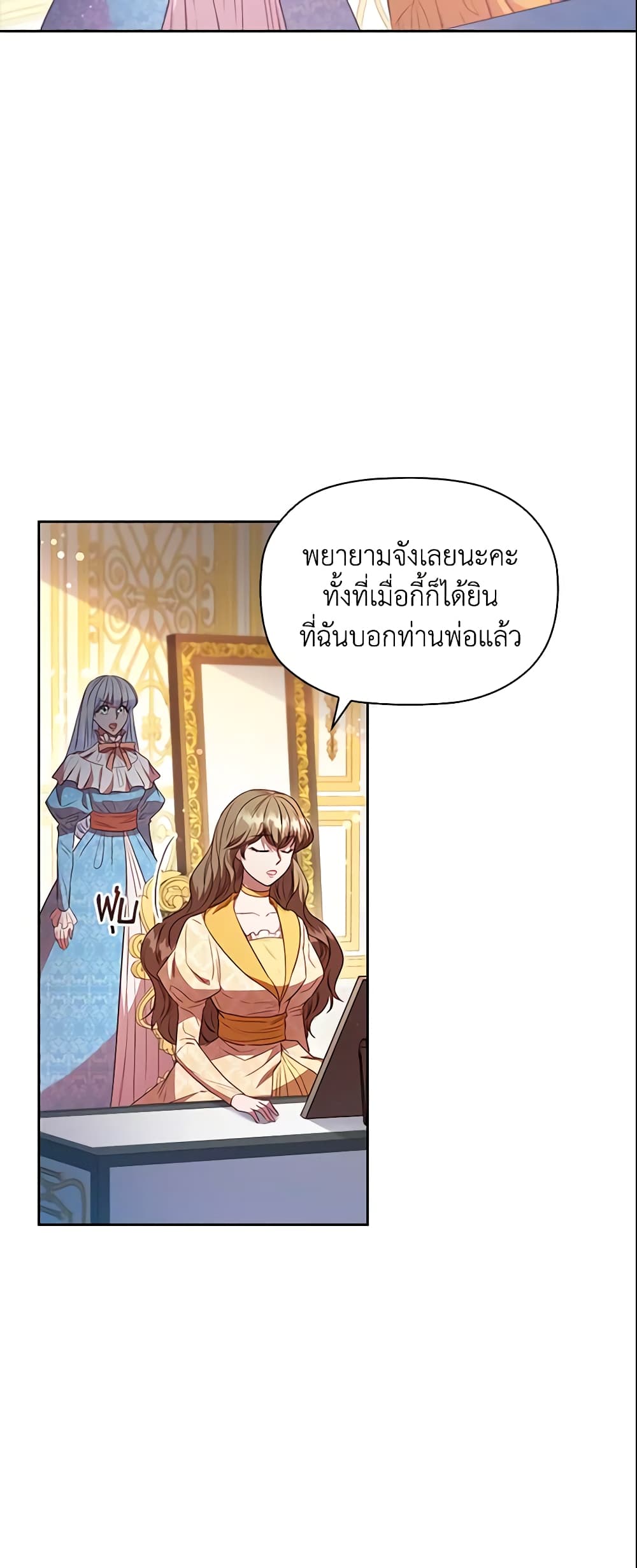 อ่านการ์ตูน An Extra In The Family Is The First To Be Abandoned 35 ภาพที่ 45