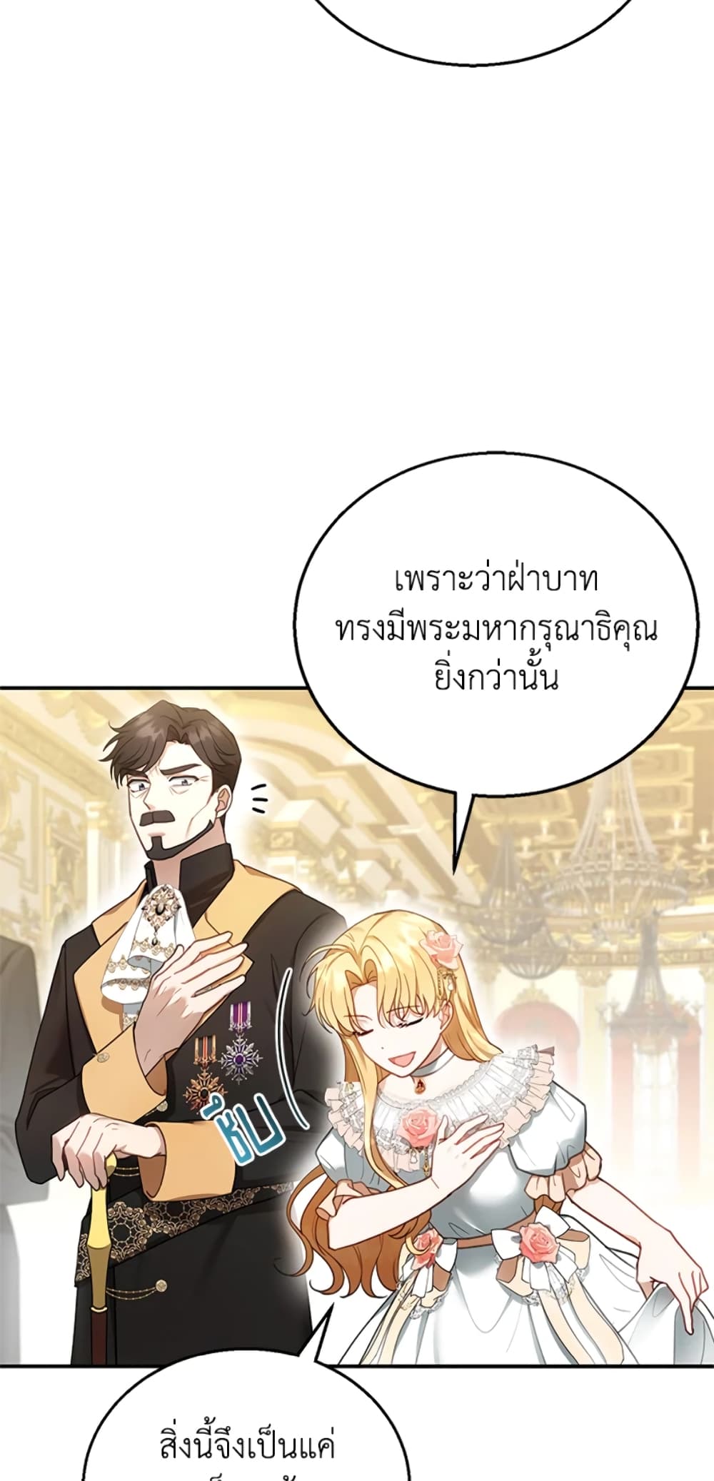 อ่านการ์ตูน I Am Trying To Divorce My Villain Husband, But We Have A Child Series 14 ภาพที่ 39