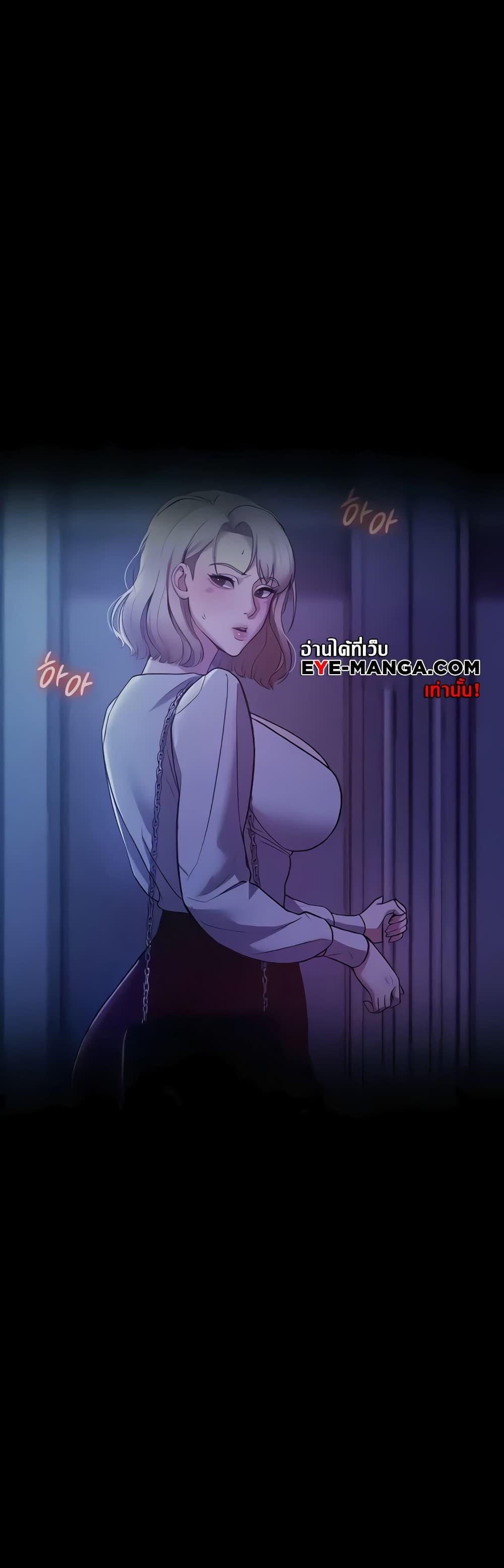 อ่านการ์ตูน The Chairman’s Wife 4 ภาพที่ 38