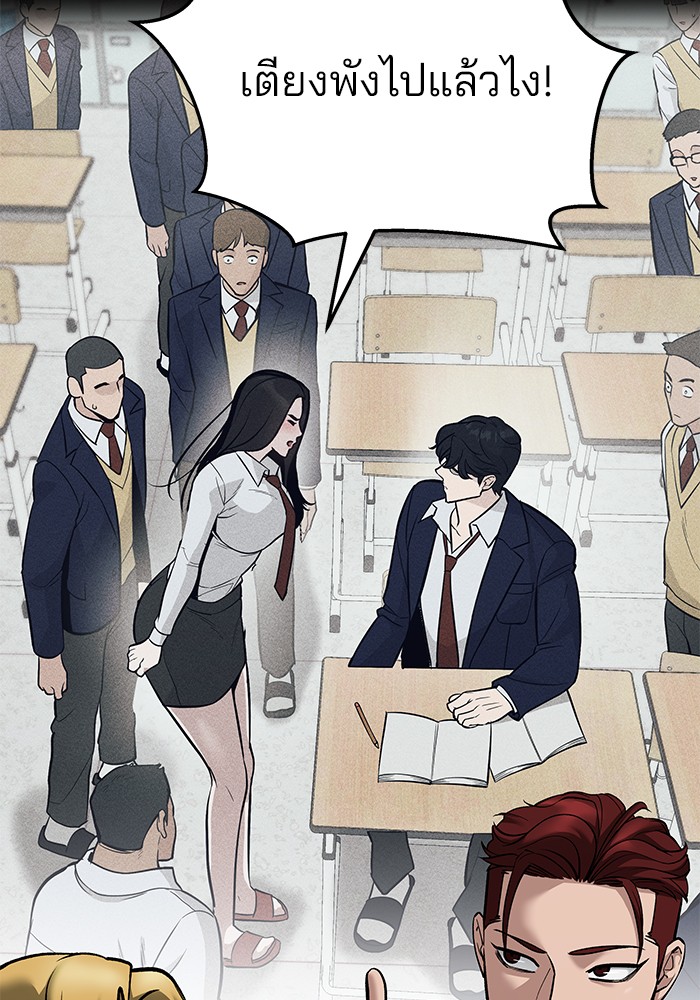 อ่านการ์ตูน The Bully In-Charge 88 ภาพที่ 155