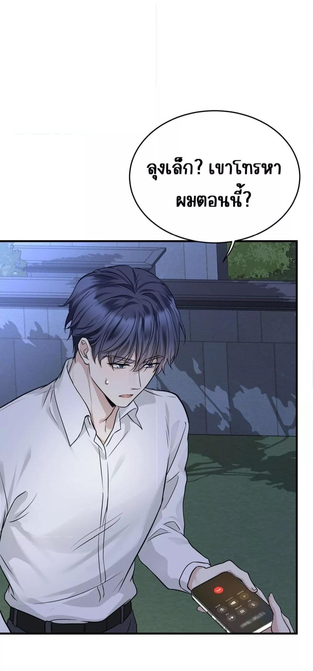 อ่านการ์ตูน After Breaking Up, I Had Happy With My Ex’s Brother-in-Law 12 ภาพที่ 21