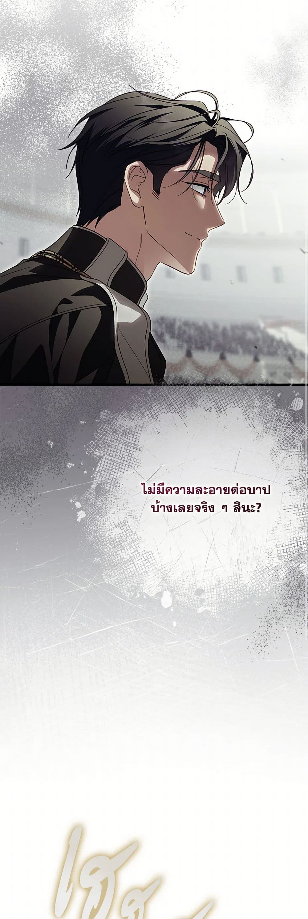 อ่านการ์ตูน How to Get My Husband on My Side 102 ภาพที่ 17