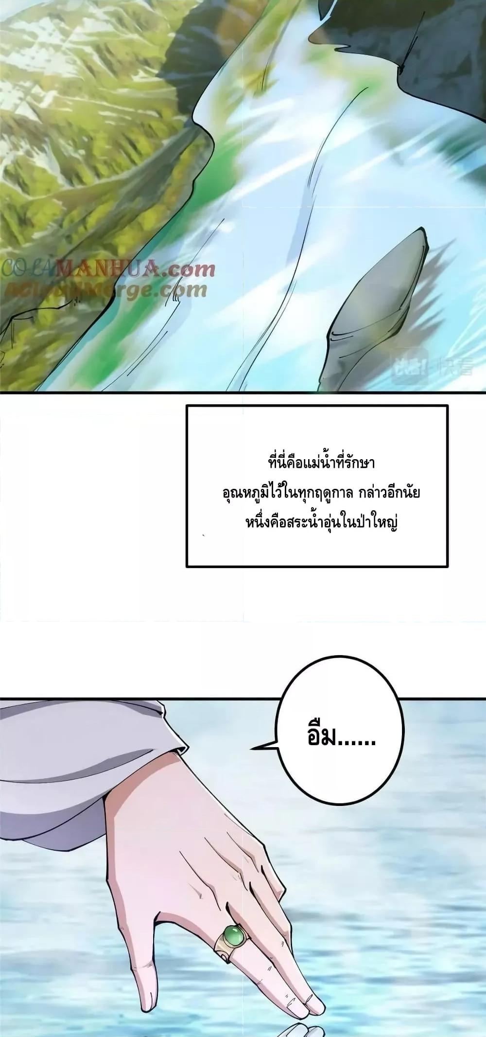 อ่านการ์ตูน Keep A Low Profile 209 ภาพที่ 19