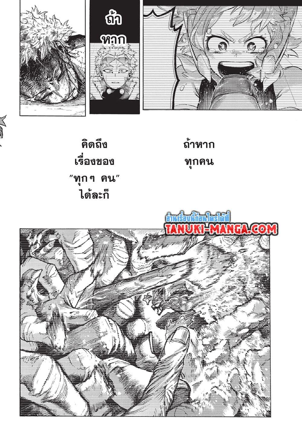 อ่านการ์ตูน Boku no Hero Academia (My Hero Academia) 416 ภาพที่ 10