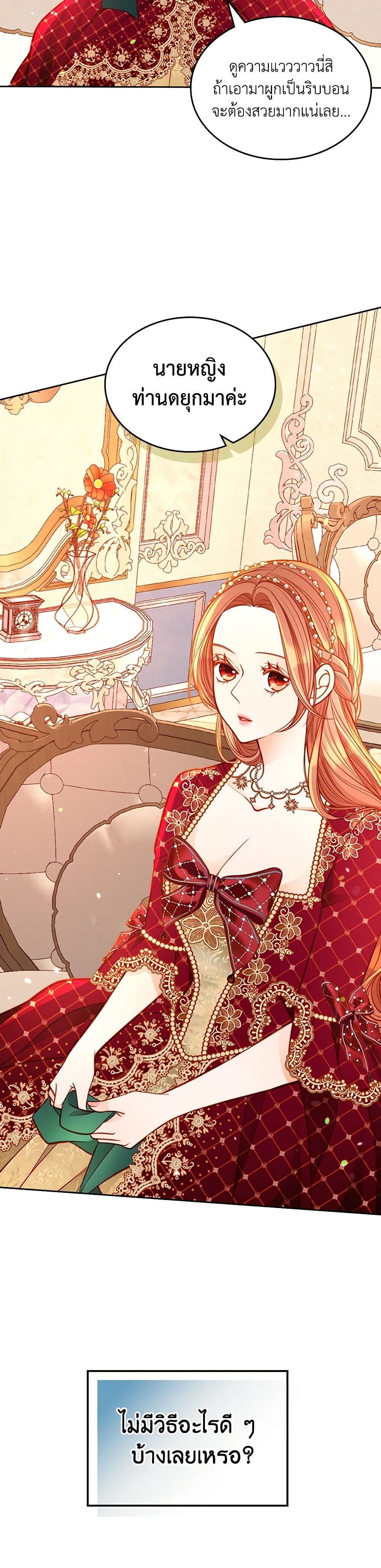 อ่านการ์ตูน The Duchess’s Secret Dressing Room 89 ภาพที่ 16