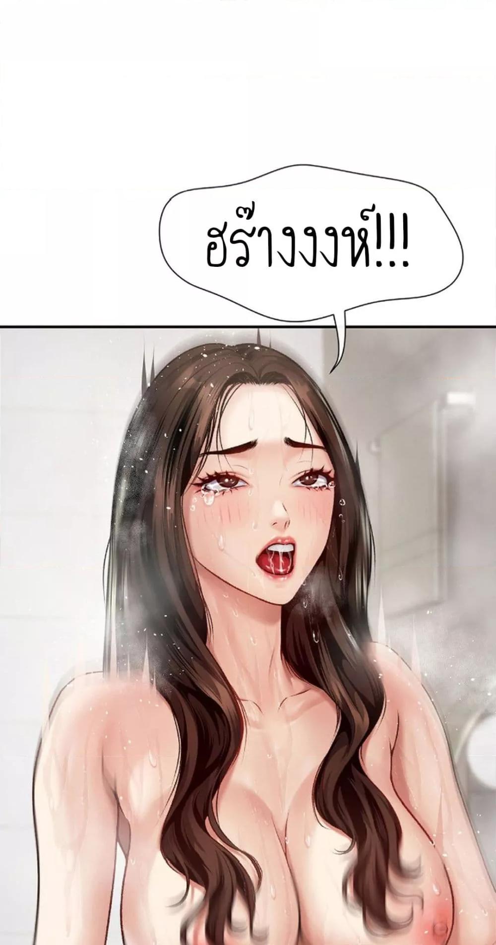 อ่านการ์ตูน Delusional Diary 3 ภาพที่ 43