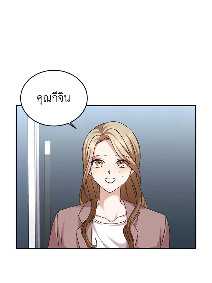 อ่านการ์ตูน My Husband’s Scandal 11 ภาพที่ 81