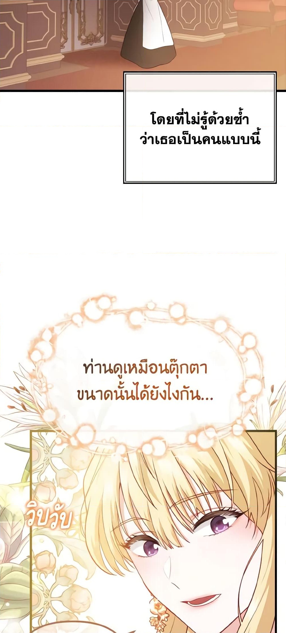 อ่านการ์ตูน Adeline’s Deep Night 4 ภาพที่ 54