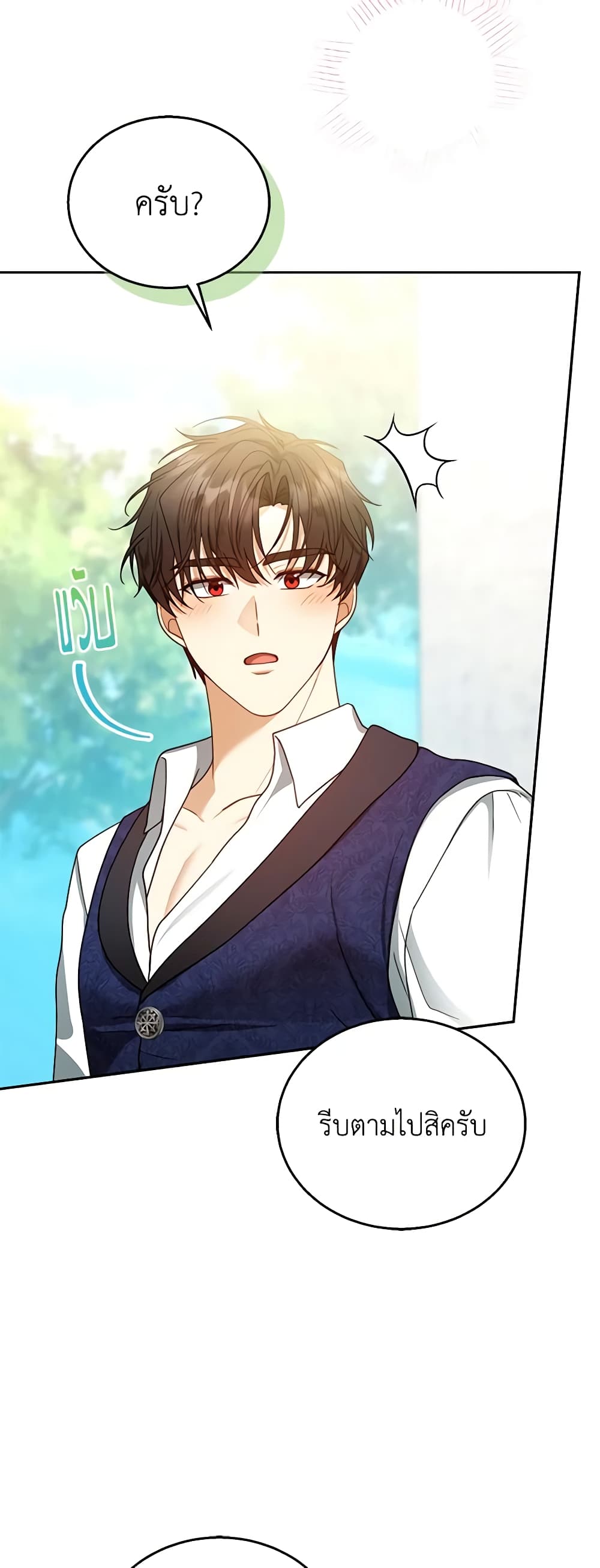 อ่านการ์ตูน I Am Trying To Divorce My Villain Husband, But We Have A Child Series 65 ภาพที่ 41