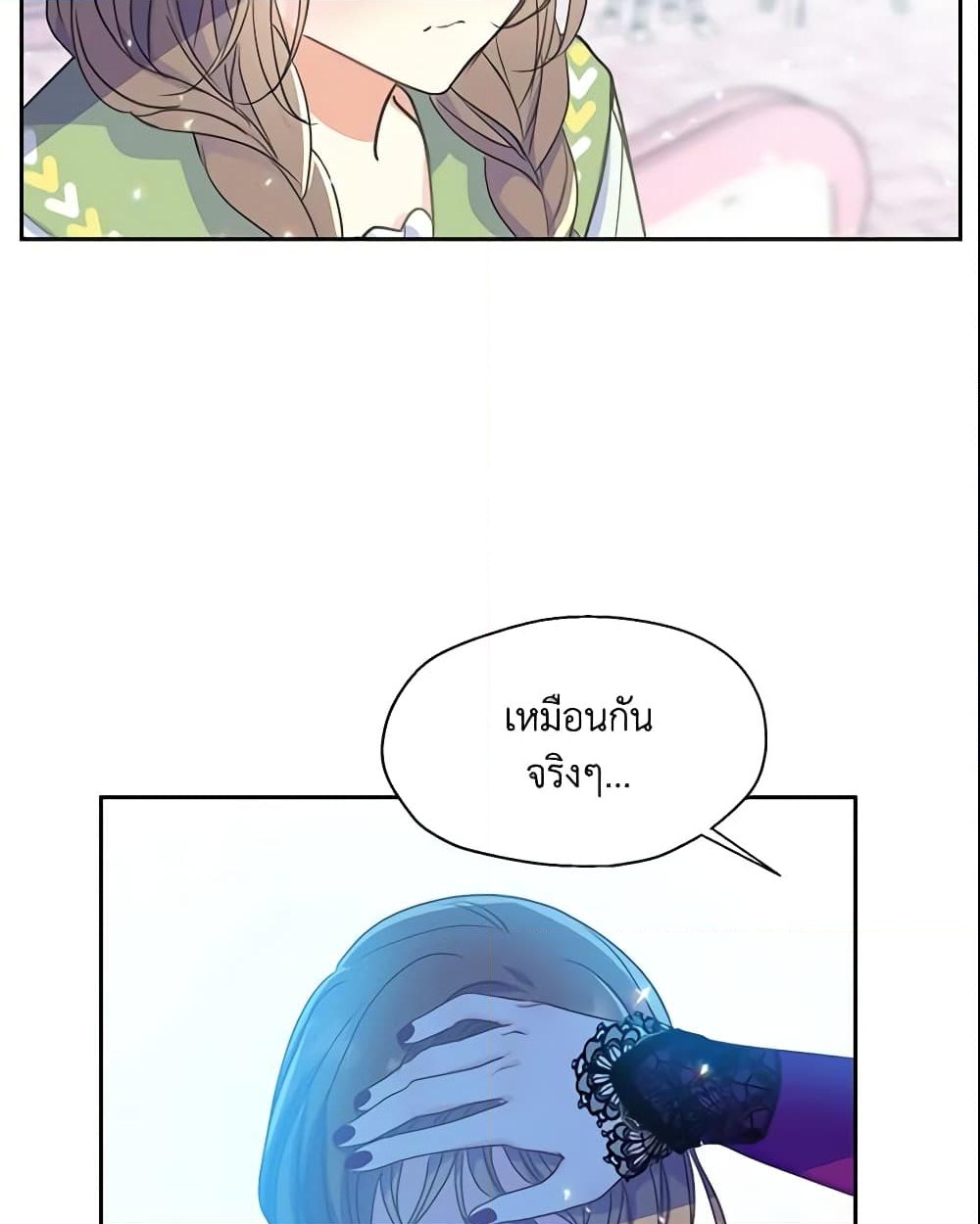 อ่านการ์ตูน Your Majesty, Please Spare Me This Time 53 ภาพที่ 12