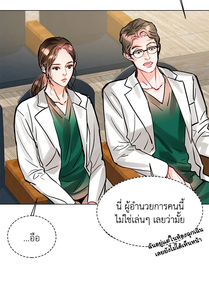 อ่านการ์ตูน Lion Heart (Choi Soo-hyun) 6 ภาพที่ 57