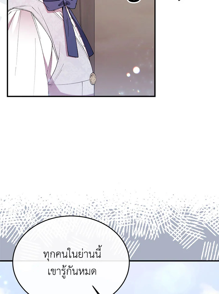 อ่านการ์ตูน The Real Daughter Is Back 22 ภาพที่ 44