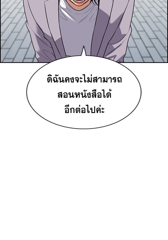 อ่านการ์ตูน True Education 90 ภาพที่ 79