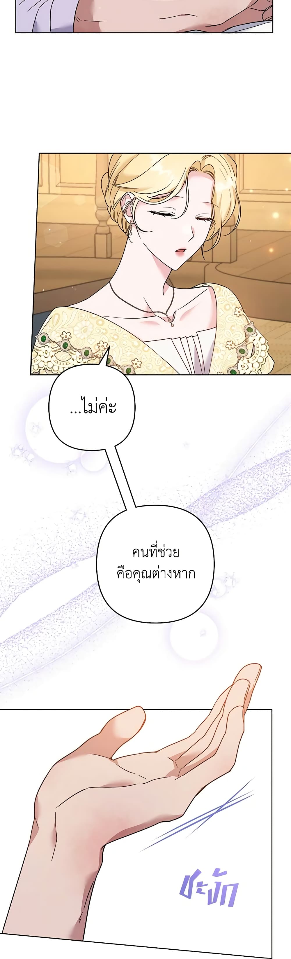 อ่านการ์ตูน What It Means to Be You 94 ภาพที่ 39