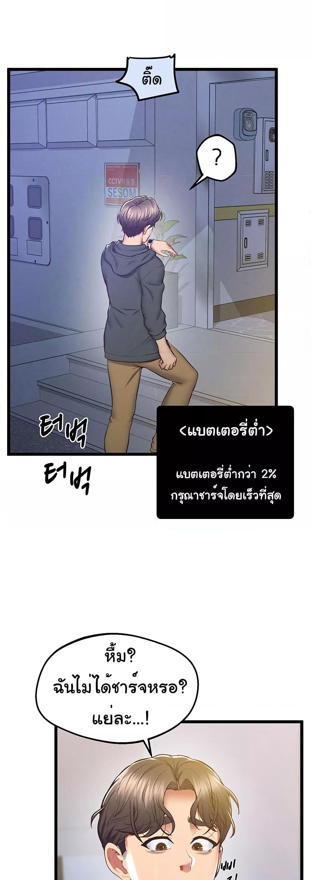 อ่านการ์ตูน Absolute Smartwatch 16 ภาพที่ 53