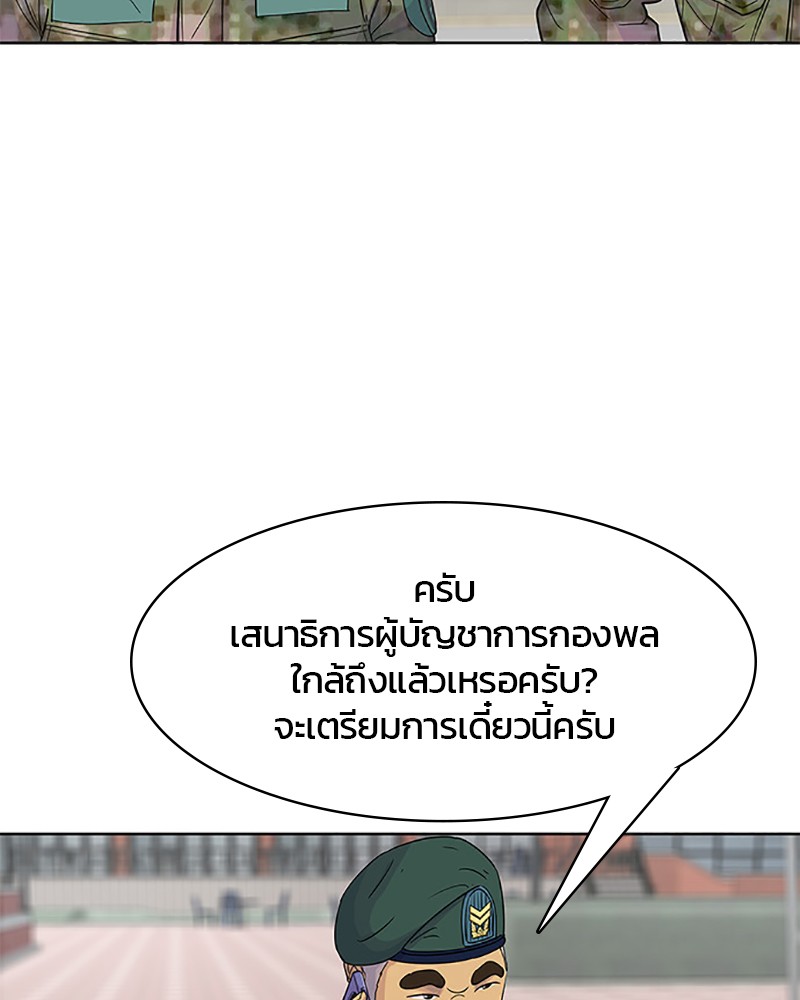 อ่านการ์ตูน Kitchen Soldier 61 ภาพที่ 34