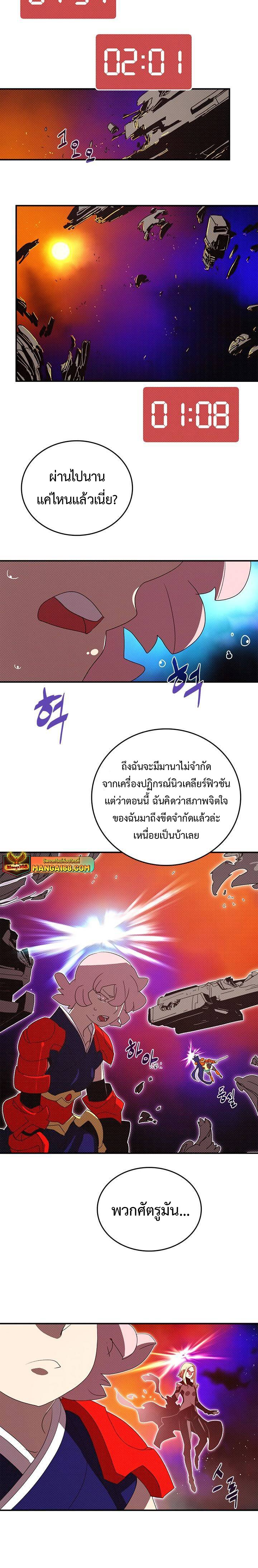 อ่านการ์ตูน I am The Sorcerer King 142 ภาพที่ 17