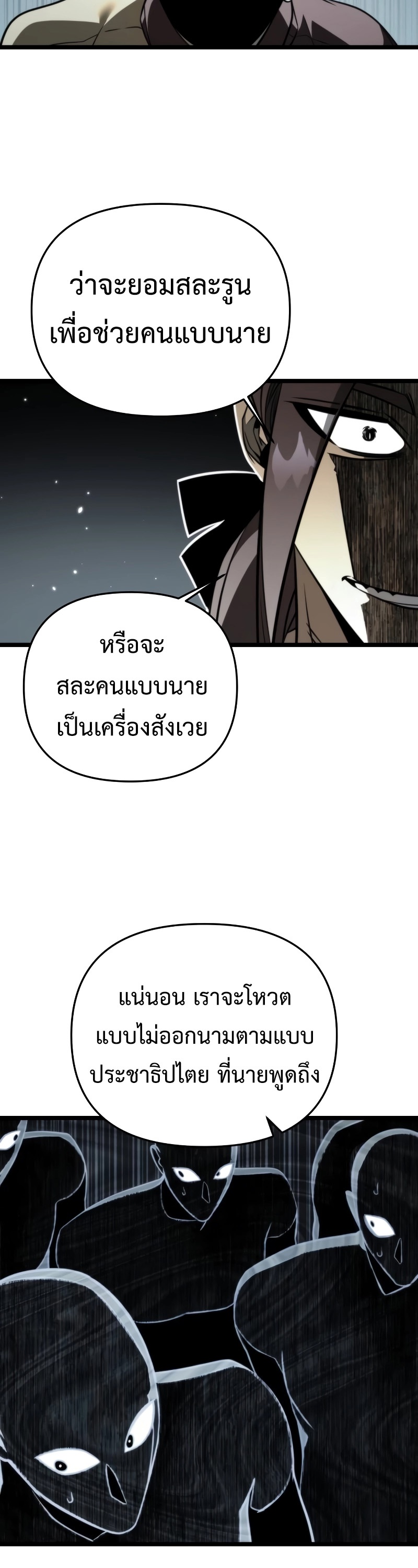 อ่านการ์ตูน Reincarnator 17 ภาพที่ 46