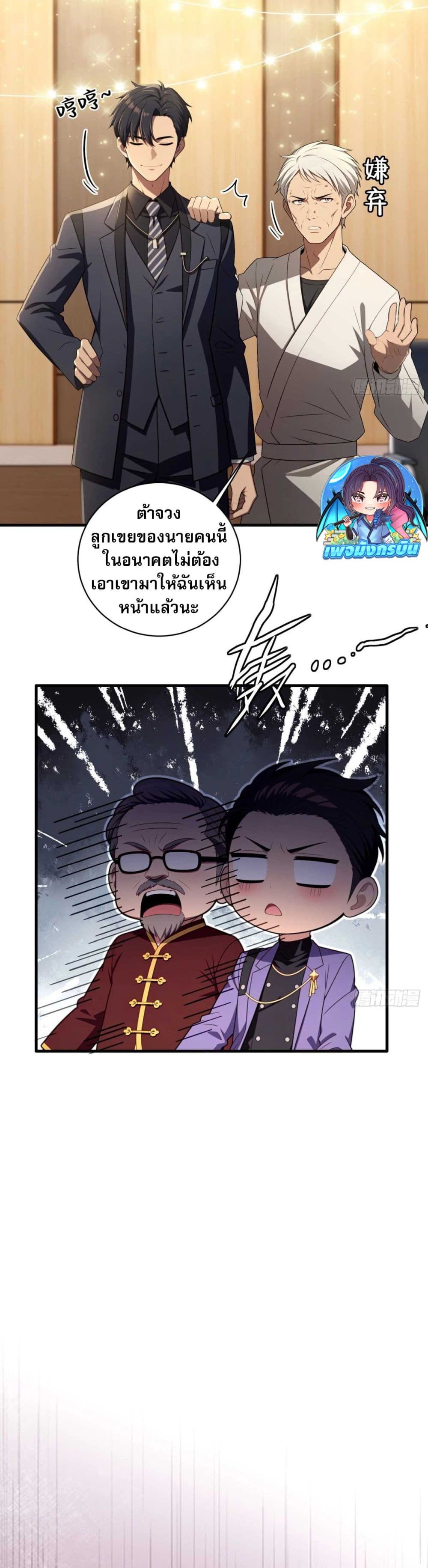 อ่านการ์ตูน The Villain Wants to Live One More Day 7 ภาพที่ 7