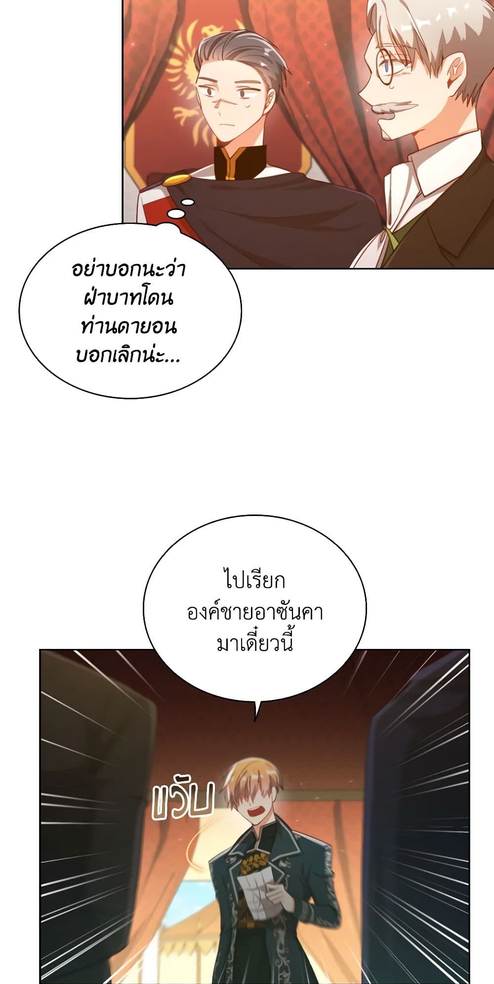 อ่านการ์ตูน The Meaning of You 58 ภาพที่ 43