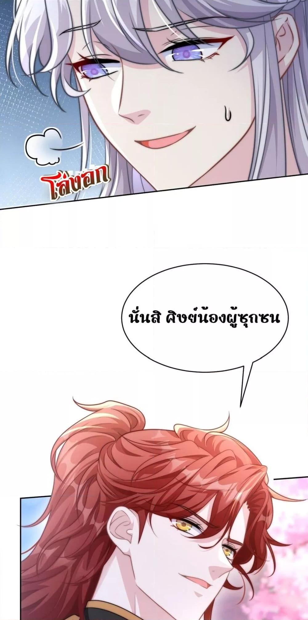 อ่านการ์ตูน She Doesn’t Want to Follow the Pot 2 ภาพที่ 12