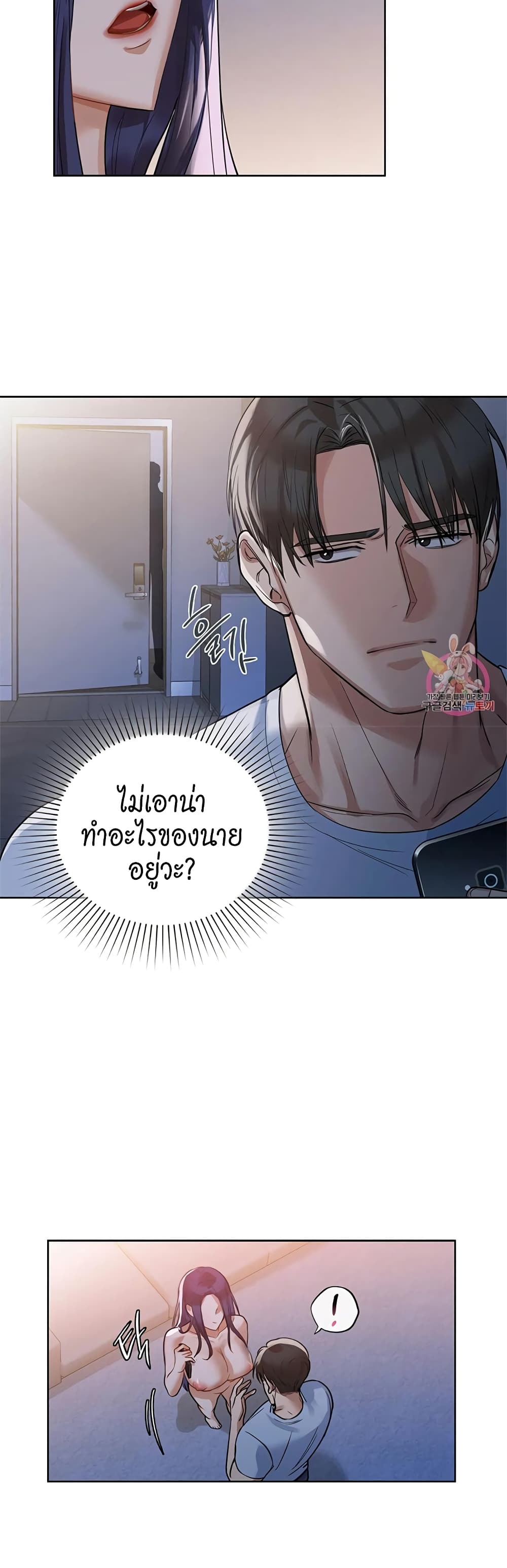 อ่านการ์ตูน Caffeine 11 ภาพที่ 8