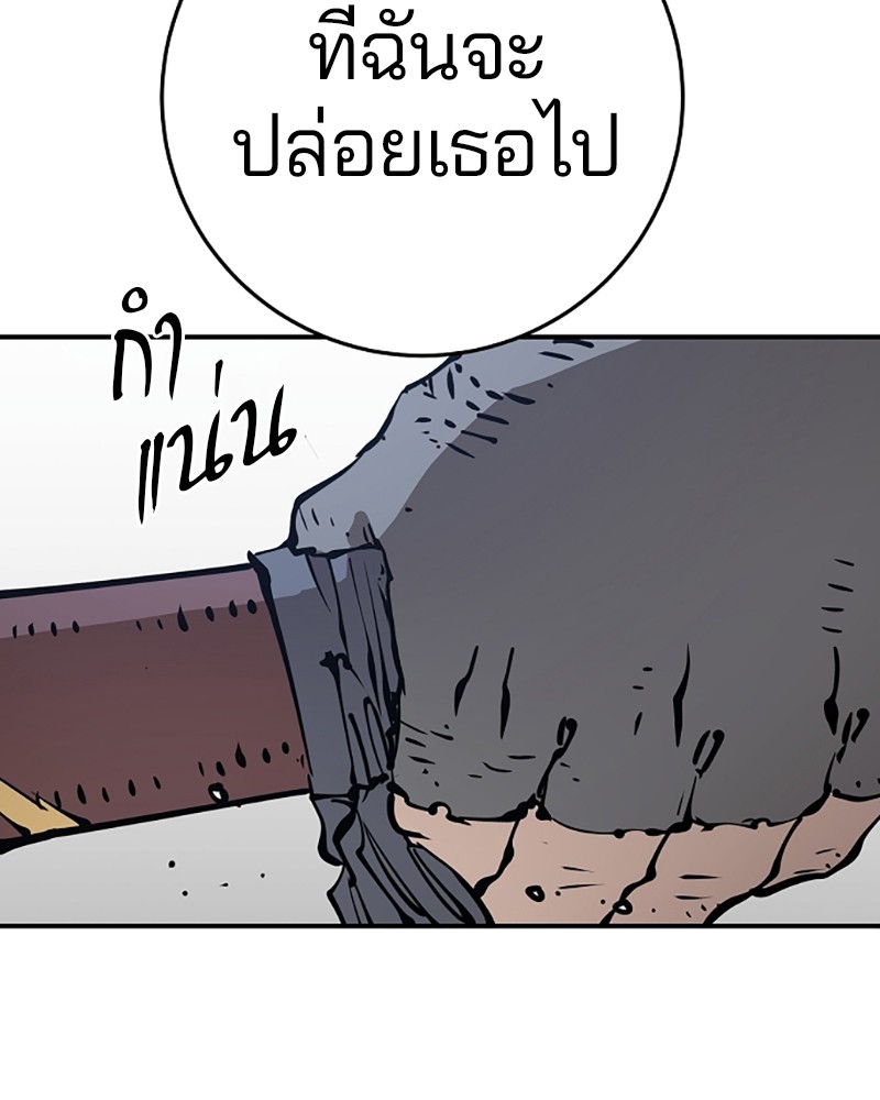 อ่านการ์ตูน Player 91 ภาพที่ 133