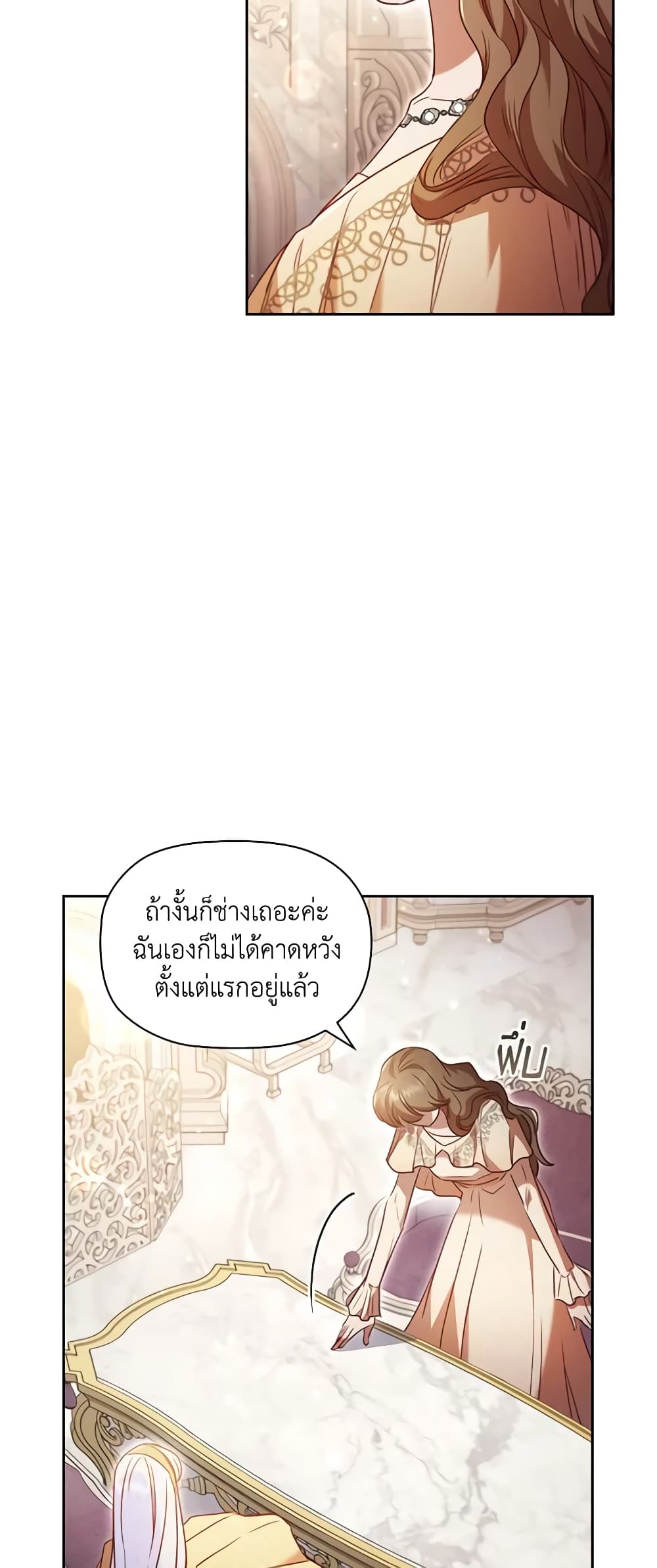 อ่านการ์ตูน An Extra In The Family Is The First To Be Abandoned 45 ภาพที่ 56