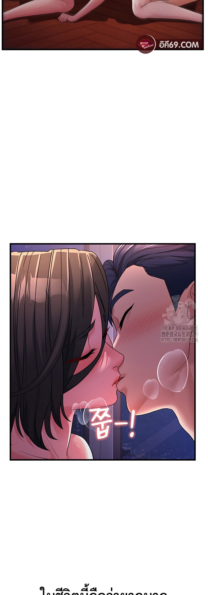 อ่านการ์ตูน Mother-in-Law Bends To My Will 24 ภาพที่ 68