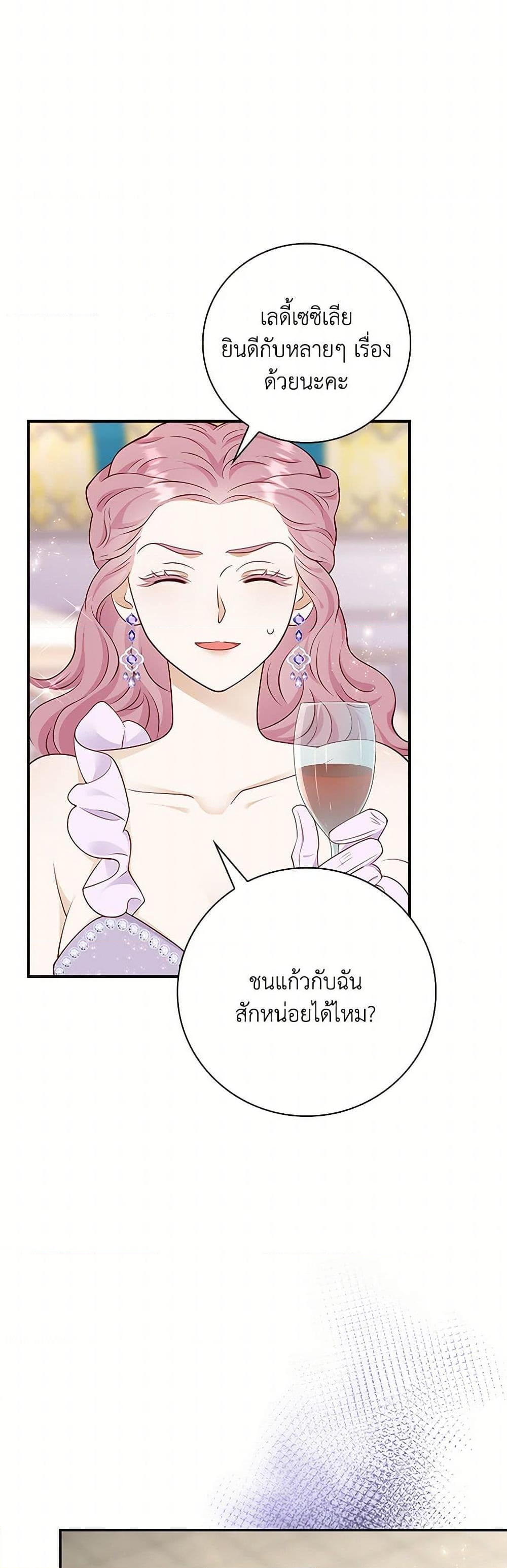 อ่านการ์ตูน After the Frozen Heart Melts 52 ภาพที่ 40