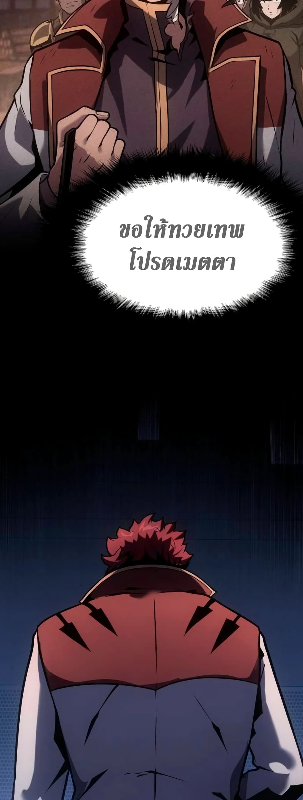 อ่านการ์ตูน The Knight King Who Returned with a God 52 ภาพที่ 42