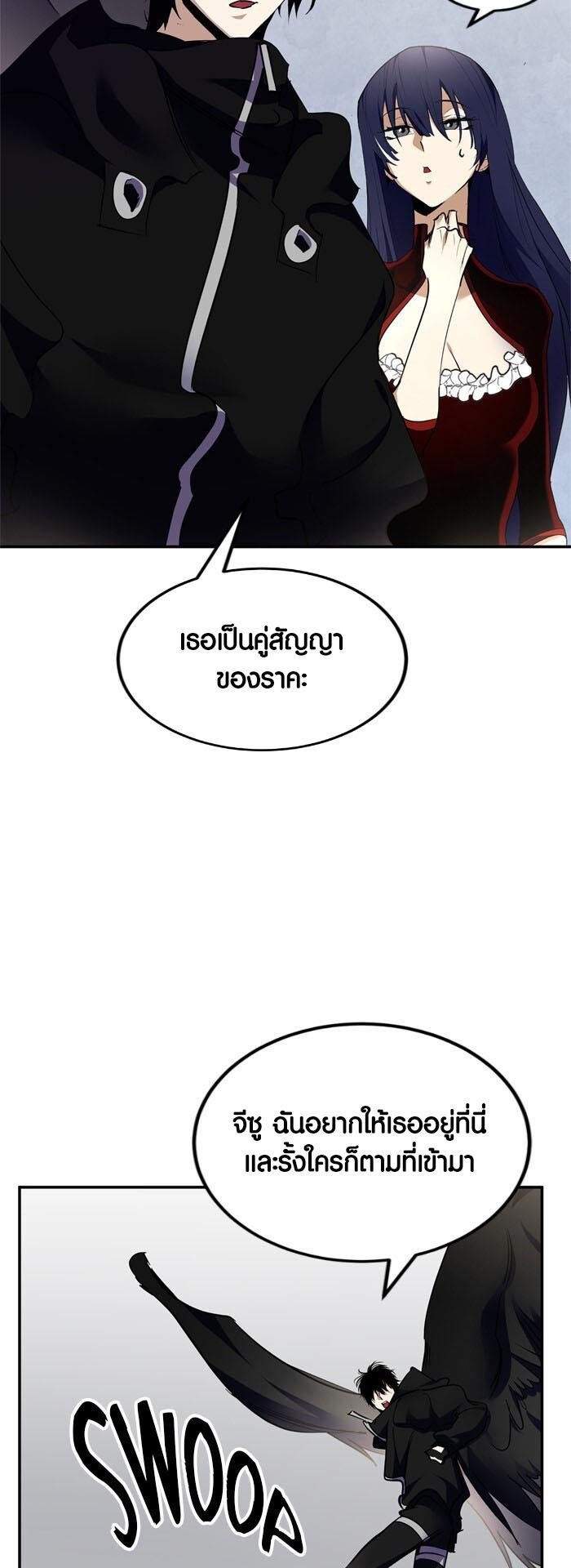 อ่านการ์ตูน Return to Player 144 ภาพที่ 38