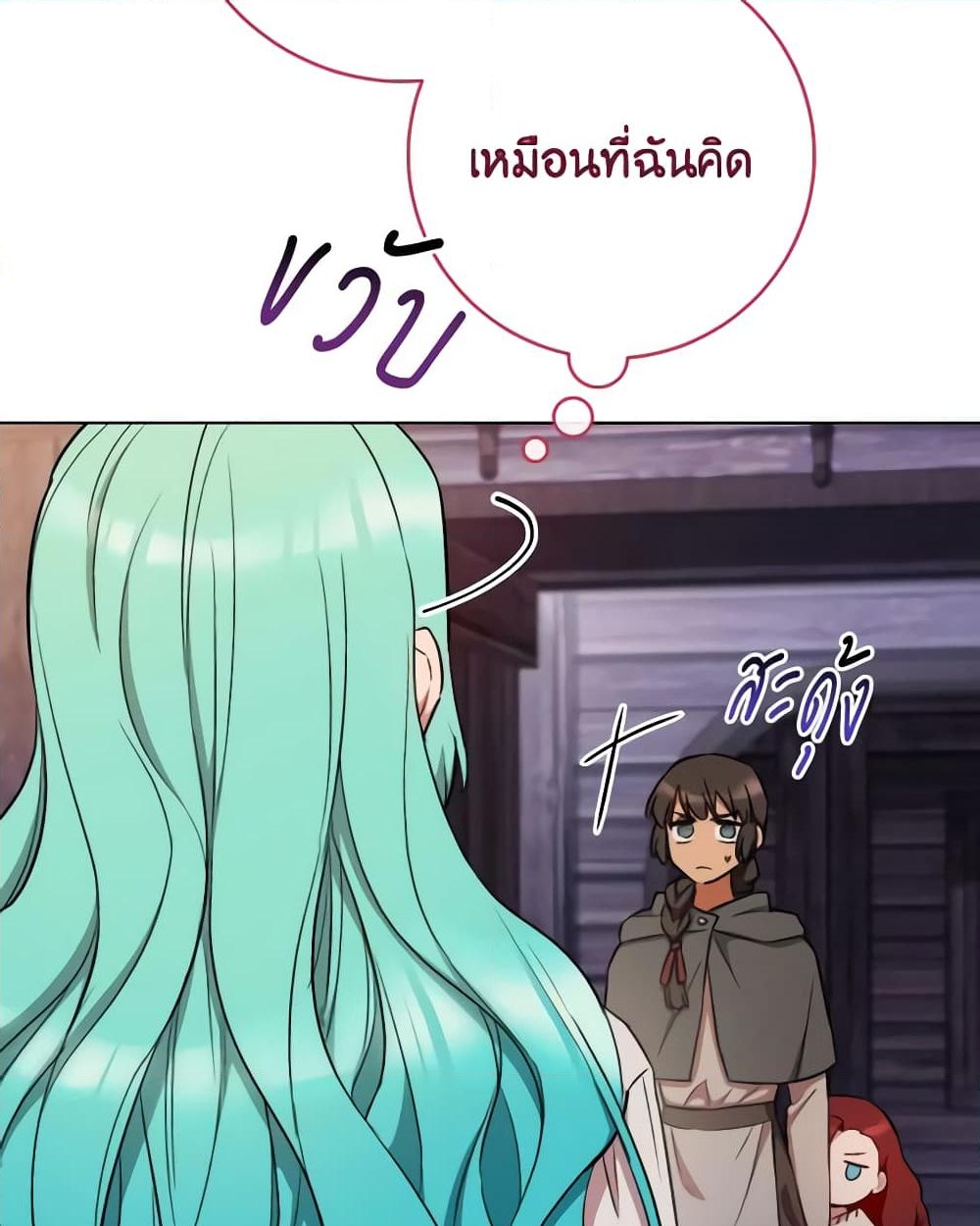 อ่านการ์ตูน The Young Lady Is a Royal Chef 122 ภาพที่ 24