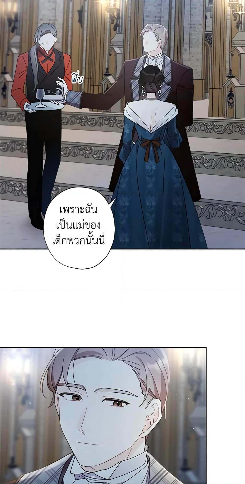 อ่านการ์ตูน I Raised Cinderella Preciously 64 ภาพที่ 10