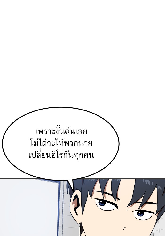 อ่านการ์ตูน Double Click 87 ภาพที่ 26