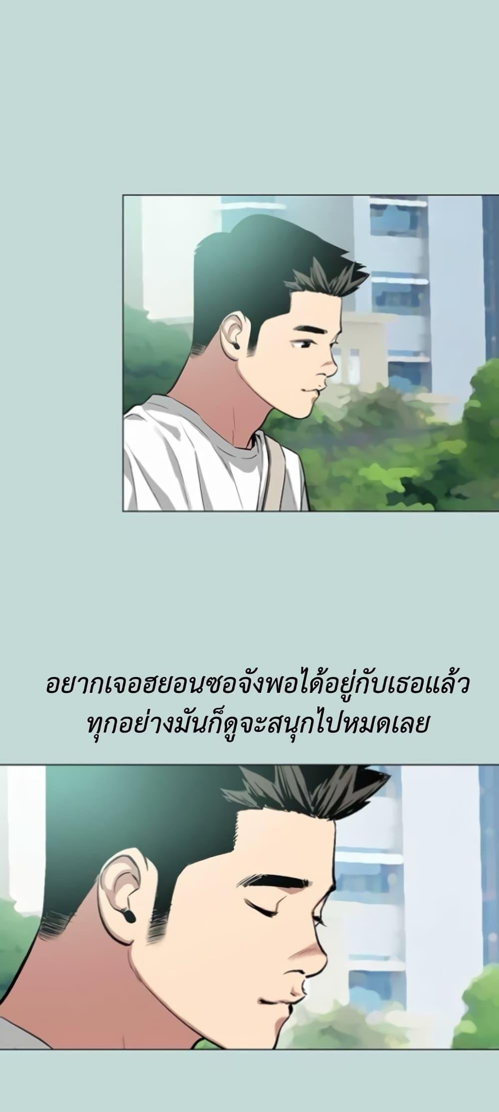 อ่านการ์ตูน Reproducing Till My Dick Falls Off 1 ภาพที่ 31