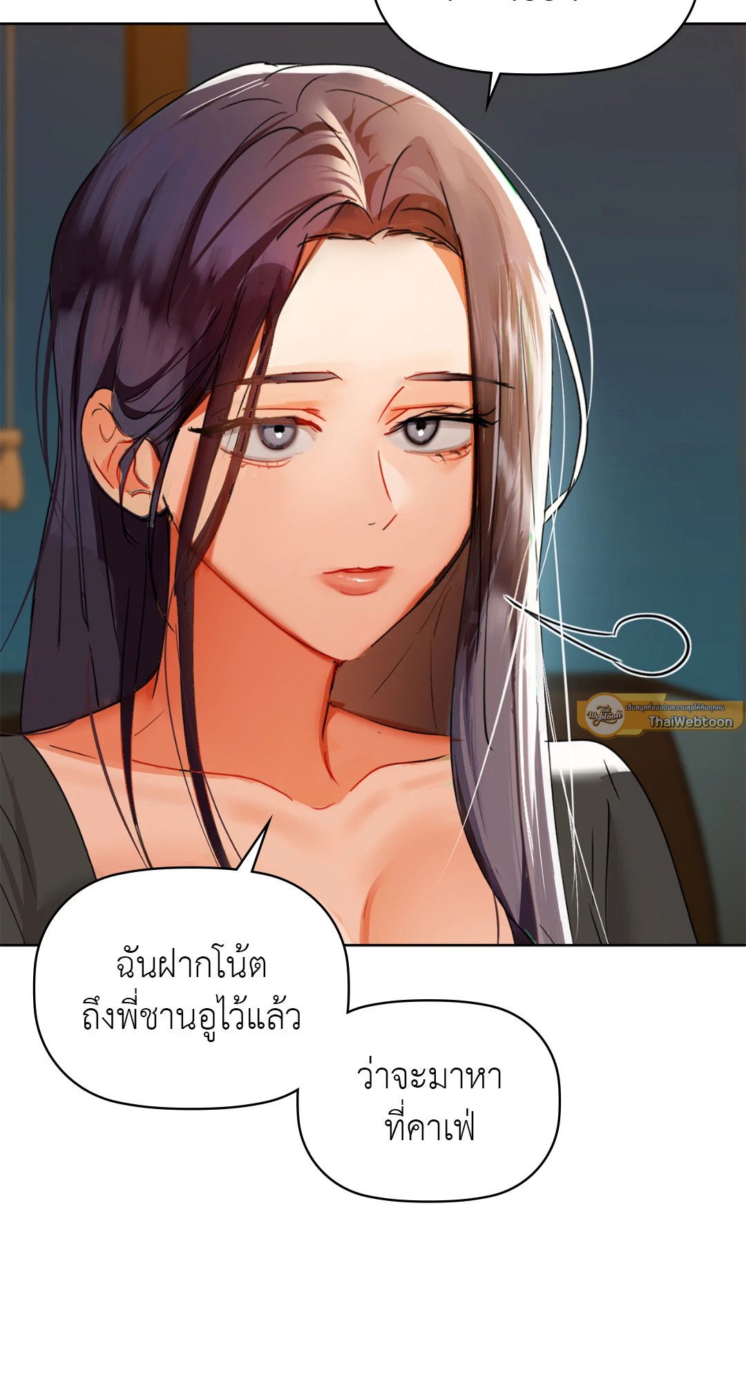 อ่านการ์ตูน Caffeine 50 ภาพที่ 24